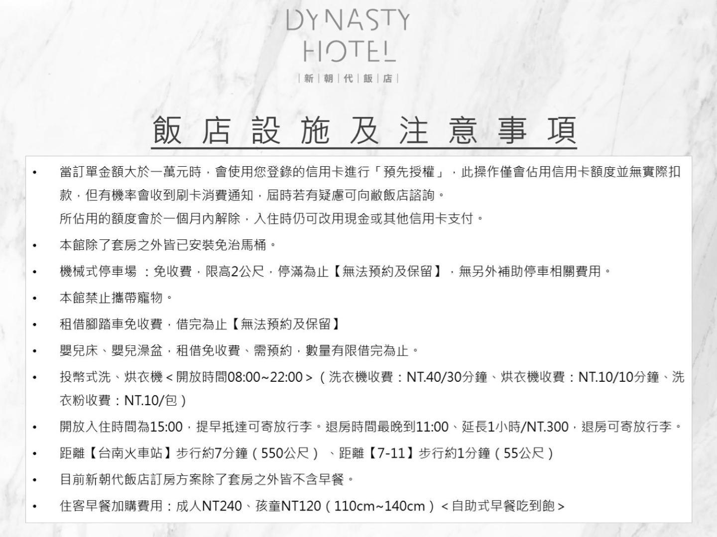 Dynasty Hotel Tainan Zewnętrze zdjęcie