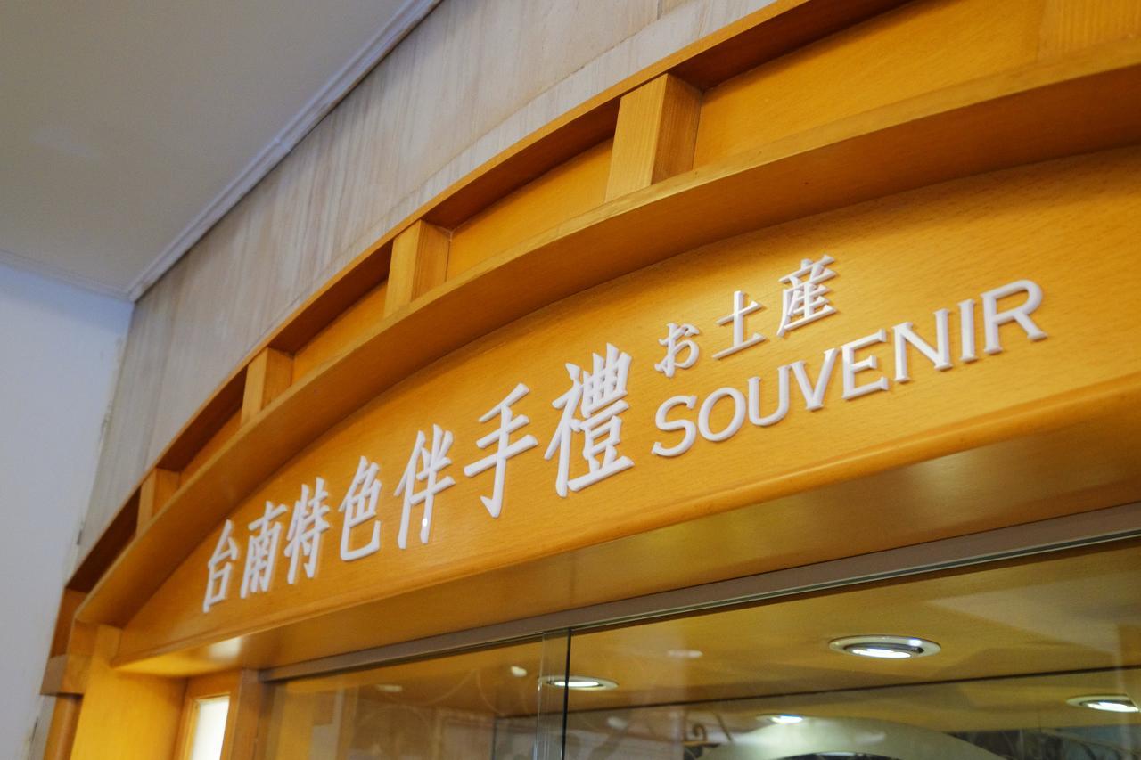 Dynasty Hotel Tainan Zewnętrze zdjęcie