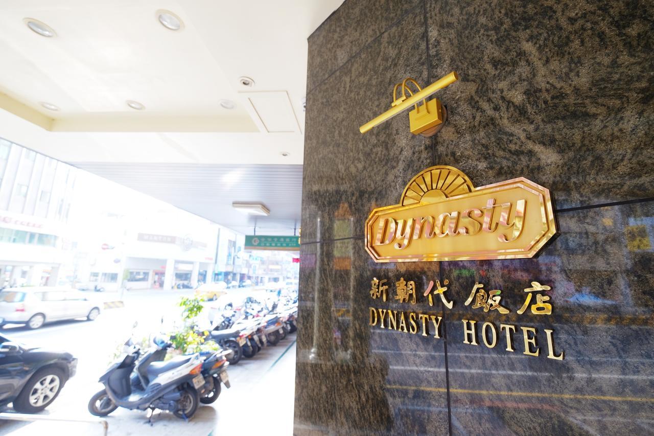 Dynasty Hotel Tainan Zewnętrze zdjęcie